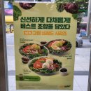 써브웨이 여수여서점 이미지