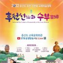 선문화