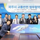 트래픽스