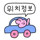 댕린이 보호구역 이미지