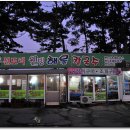 한산조개구이 이미지