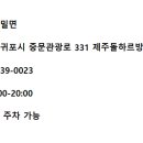 하르방밀면 이미지