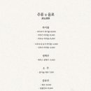 슌노