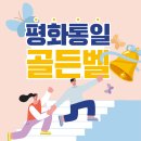 통일충전소 네이버블로그