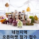 가온누리마켓 이미지