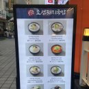 한방돼지국밥곱창전골 | 서면역 국밥 맛집 조선돼지국밥 순대곱창전골 메뉴 후기