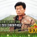 양지농산 - 강릉시 화부산로8번길 46 | 양지농산
