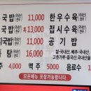 이정한우국밥 이미지
