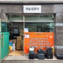 새늘컴퓨터 이미지