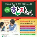 한자교실 이미지