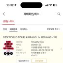 F-7 | BTS WORLD TOUR ARIRANG IN GOYANG 고양종합운동장 그라운드 E_F7구역 9열 시야 후기