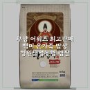 강화청원농협쌀 - 양천구 월정로 169 | 쿠팡 어워즈 최고판매 백미 온가족 밥상 청원생명농협 햅쌀 왕의밥상 백미