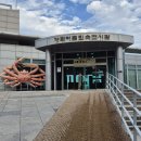 영덕어촌민속전시관 | 아이랑 영덕 가족여행 영덕어촌민속전시관 해파랑공원