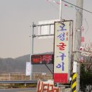 천북굴단지 내돈내산 맛집, 오성굴구이의 굴국밥 서비스 감동 후기