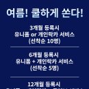 히트앤핏 명지대 이미지