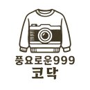 [코닥 백팩] 넉넉한 수납은 기본! 견고하고 예쁜 코닥 백팩 _파운디 백팩 27L 카키 KHAKI