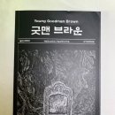 굿맨천사