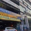 닥터스와니예 의원 이미지