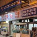 아는 사람은 이미 다 아는 방어 찐맛집 솔직후기 울산 성남동 동천횟집