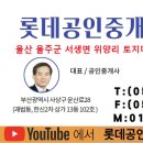 서생 에너지융합 일반산업단지 진입도로 이미지