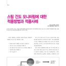 한국스파이렉스사코(주) 이미지