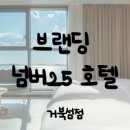 넘버25인천작전점 이미지