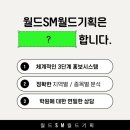 수학월드수학교습소