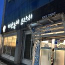 버섯동네큰잔치 | [남원] 버섯동네큰잔치(버섯전골) 리뷰
