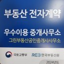 녹산공인중개사사무소 이미지