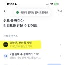 토스 게스 행운퀴즈 이미지