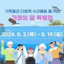 온누리식품(수산)