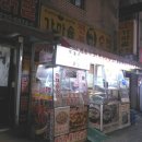 백암안경