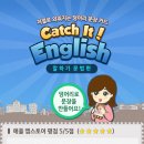 캐치잇