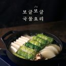 서천아구대구뽈찜탕 | 추워지는날씨 입맛돋구는 서천아구대구뽈찜탕