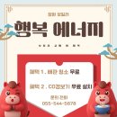 스마트빌 | (진해 보일러) 창원시 진해구 용원로 스마트빌 친환경 콘덴싱보일러 교체 후기!!