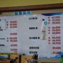 목포낙지아구찜탕 이미지