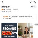 명리학 | 온라인 사주 정통명리학 화양연화 후기 연애운과 재물복