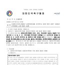 슈퍼오닝배 참가하면 선수 징계 받나요 이미지