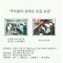 사회복지법인 주라 이미지