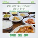 역곡남부시장 이미지