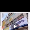 나음안마원 이미지