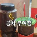 공차충남 - 태안군 동백로 317 | 부여 카페 공차 내돈내산 후기