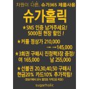 슈가홀릭 이미지