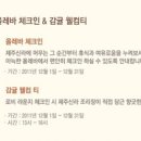 호텔감귤향기 이미지