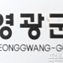 군남축산 이미지