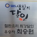 요리정원온