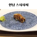 아재스시