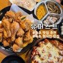 유퍼스트 | 속초 유퍼스트 :: 속초 찐현지인 치킨 맛집 추천 :: 예약 방문 꿀팁