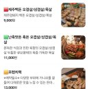 오라방식당 | 거제 맛집 추천｜제주 감성 가득한 흑돼지 맛집, 제주오라방 방문 후기