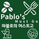 (주)머스트고